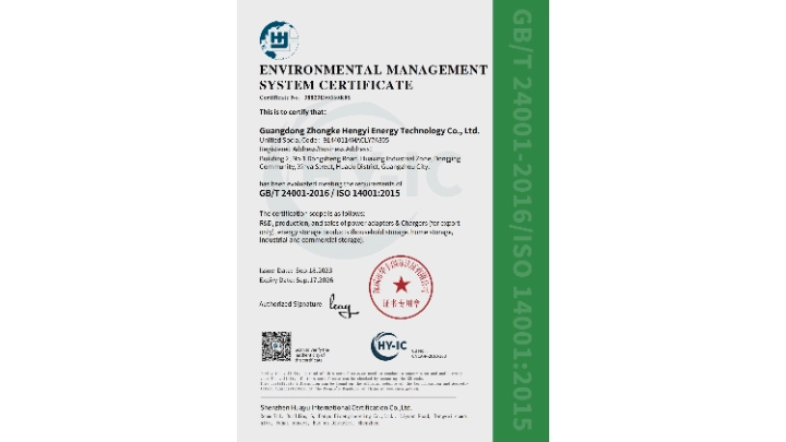 Environmental Management System